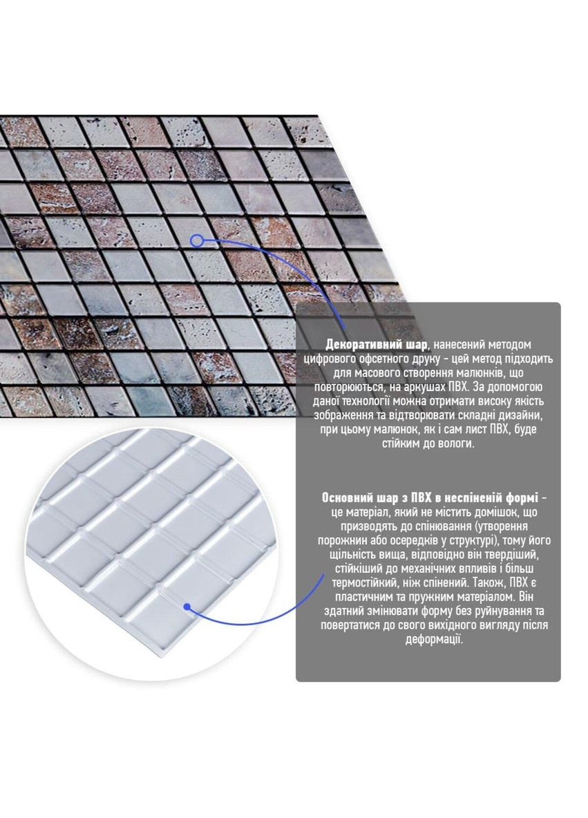 Декоративна ПВХ панель мозаїка під мармур 960х480х4мм SW-00001433 Sticker Wall (300527348)