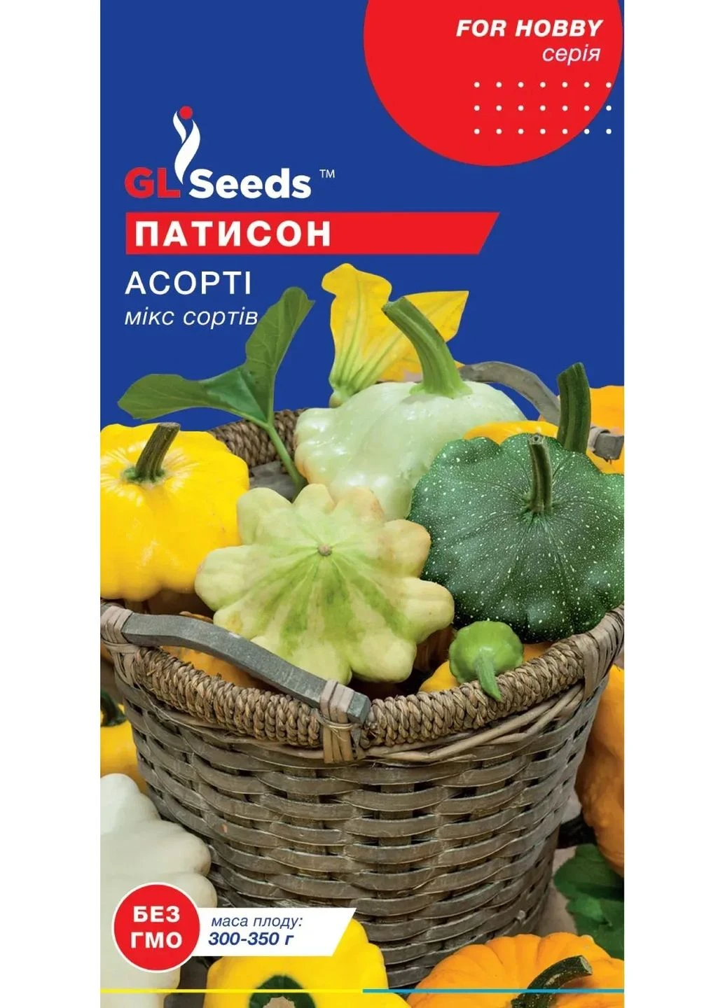 Насіння Патисон Асорті 1 г GL Seeds (377209088)