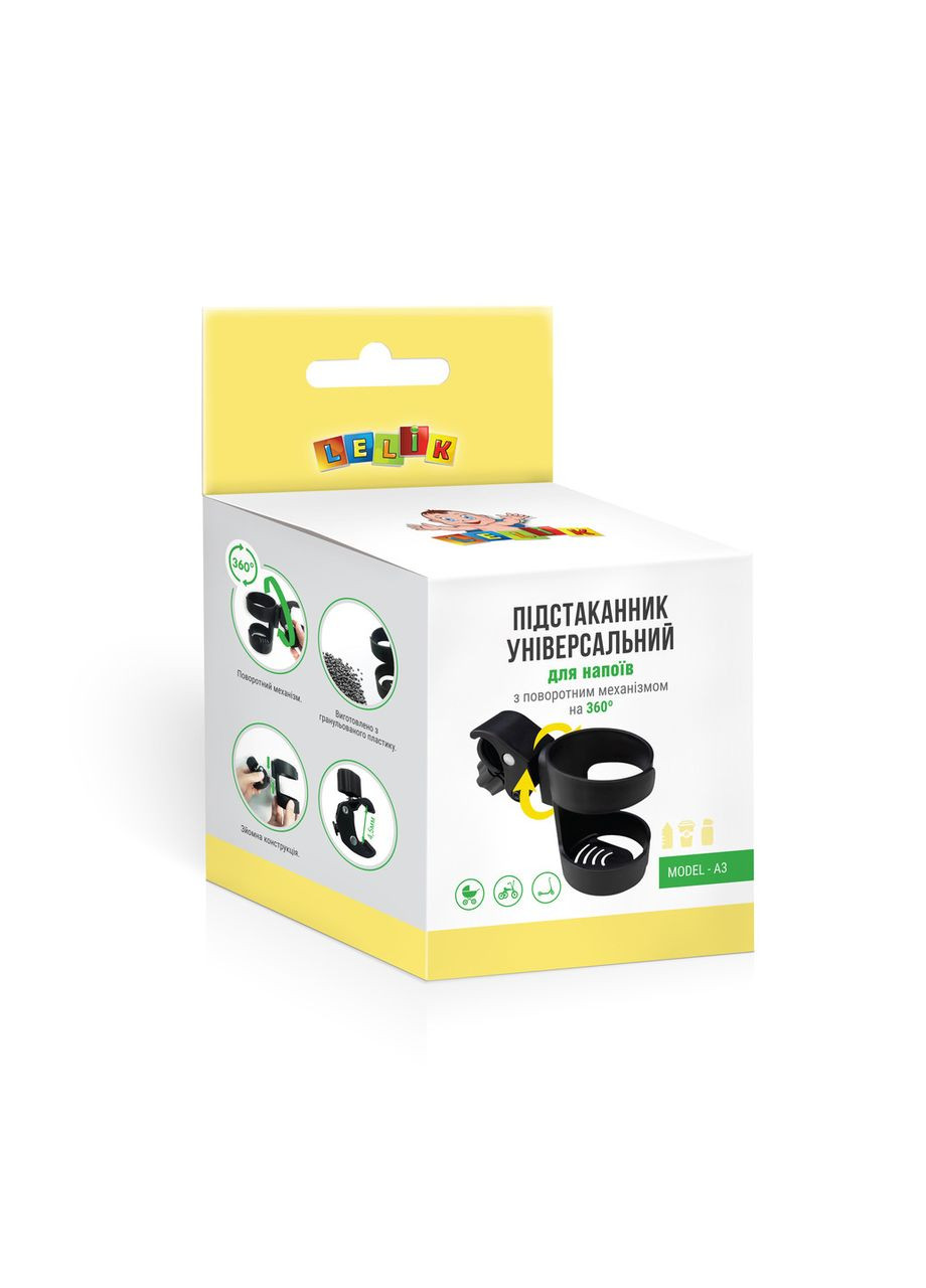 Подстаканник универсальный для коляски Model A-3 ™ со съемным креплением и механизмом 360° No Brand (300292536)
