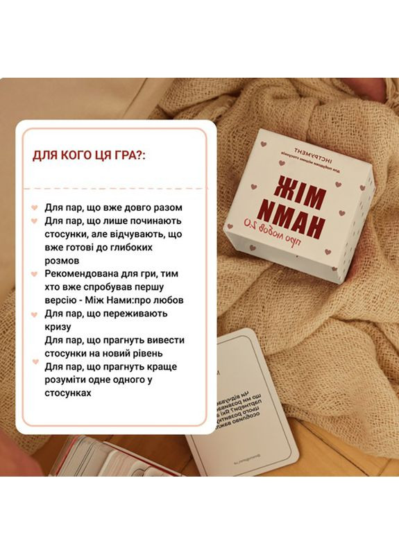 Карточная игра "Между нами Про любовь 2.0" 0029MG Memo Games (389132622)