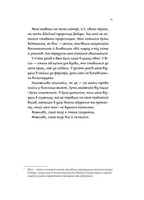 Девушка по имени Самсон Vivat (370056366)