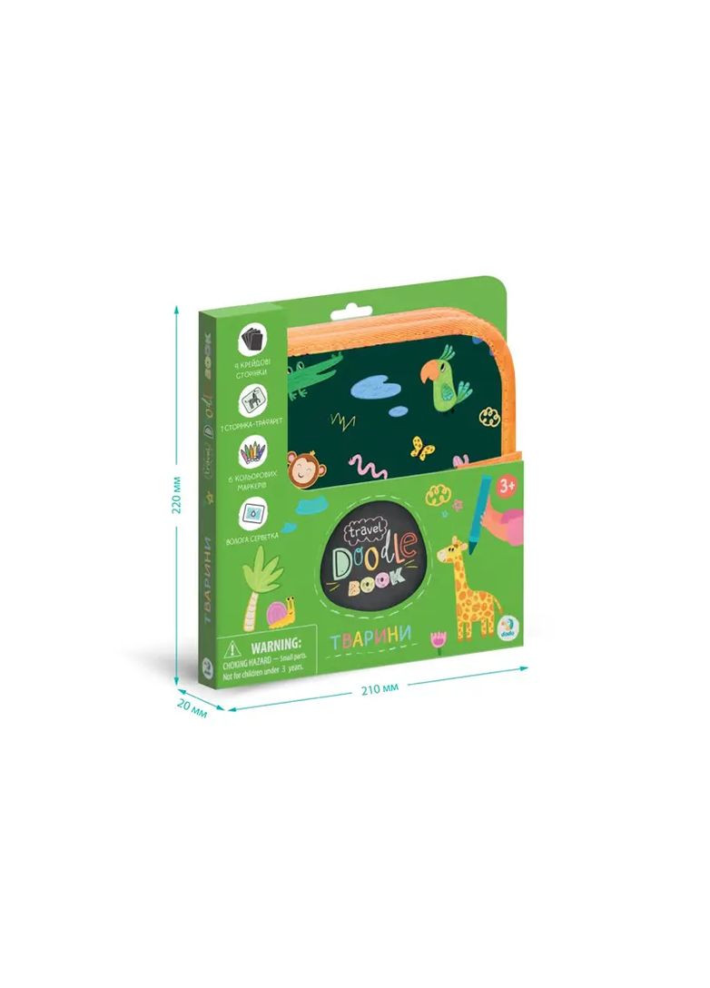 Дорожній набір для малювання тварин багаторазовий від 7 років в асортименті 301047 Dodo Нас6953 (370652524)