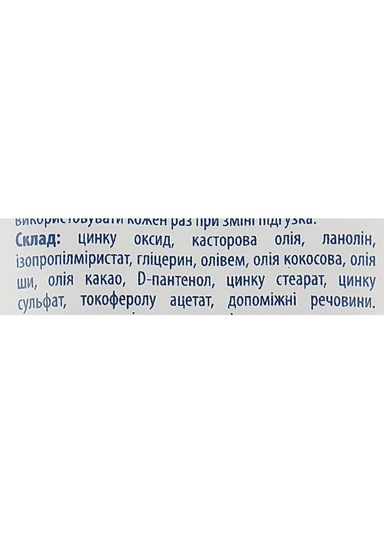 Дитячий крем під підгузок - Пантен бебі 50ml (2-953398) Пантен Бебі (369796022)
