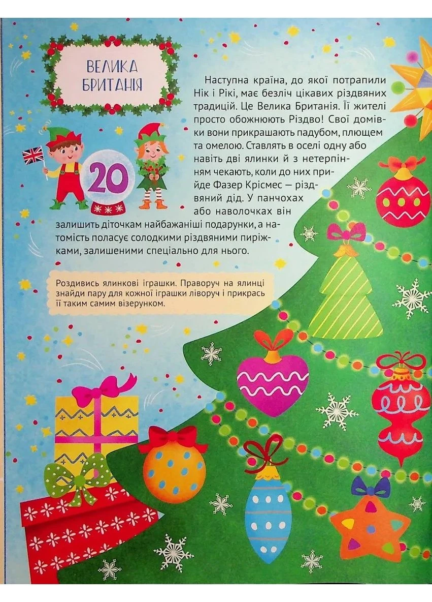 Рождественский квест Vivat (370057552)