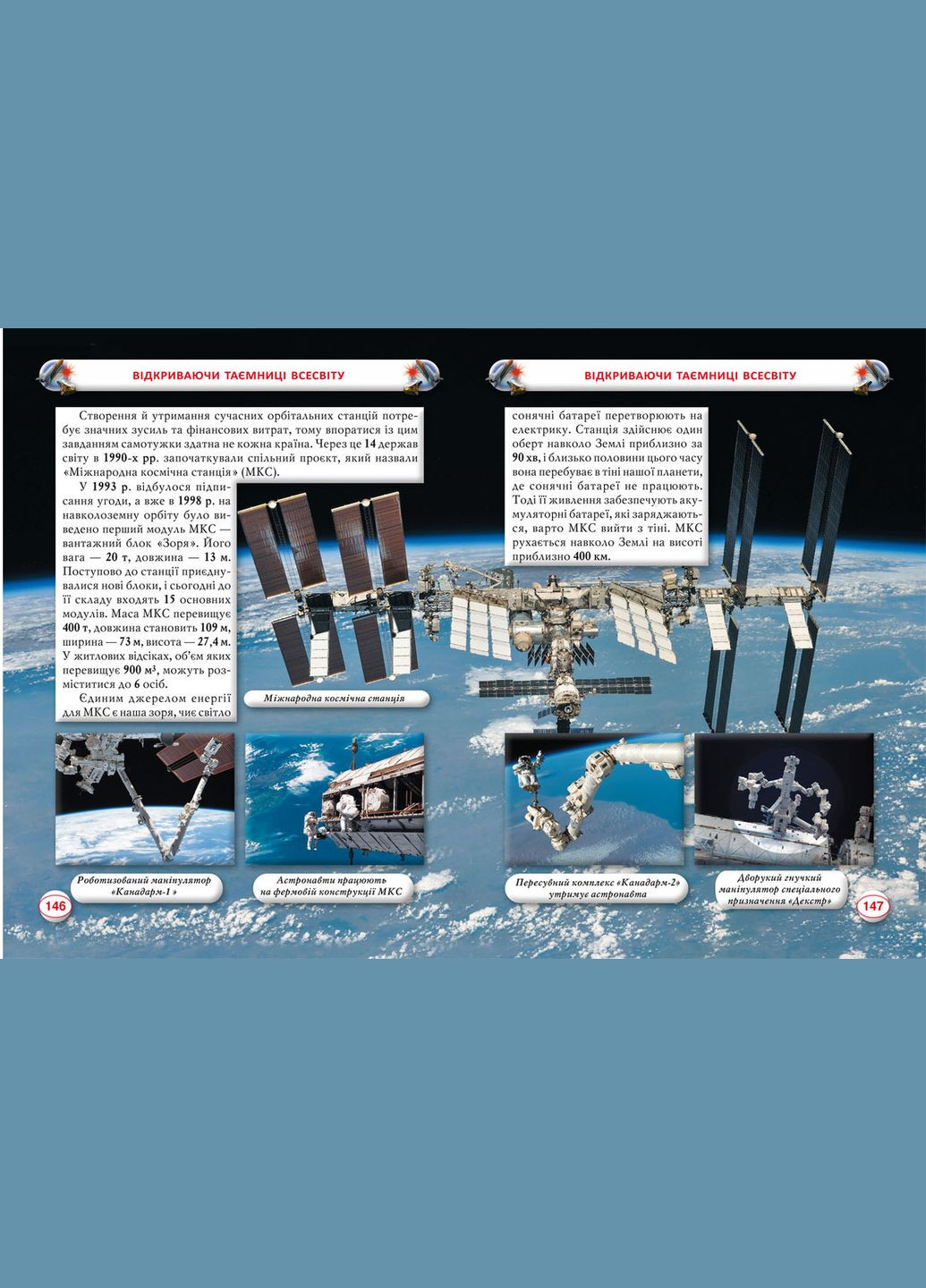 Космос. Энциклопедия Кристал Бук (316083294)