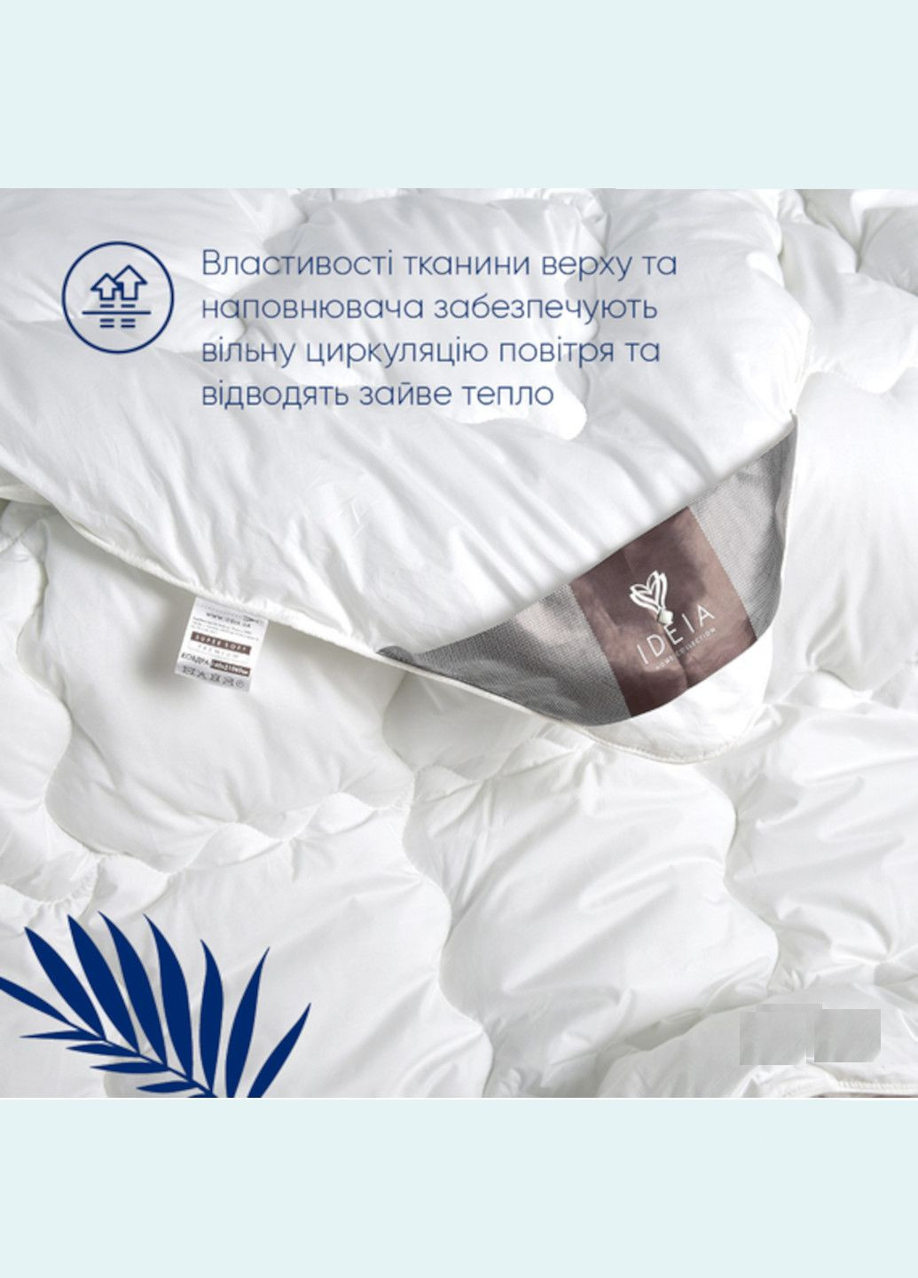Ковдра "Super Soft Premium" 200х220 см зимова (штучний пух) IDEIA (330125755)