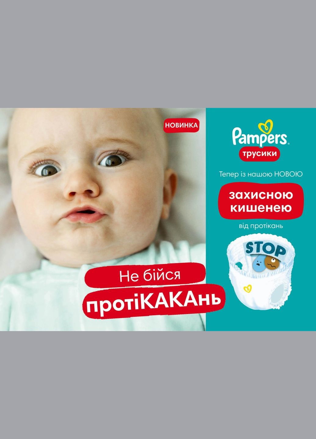 Підгузки-трусики Pants 4 (9-15 кг), 176 шт. Pampers 81705445 (327223437)