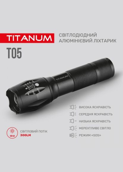 Ліхтар (TLFT05) Titanum 300lm 6500k (268142446)