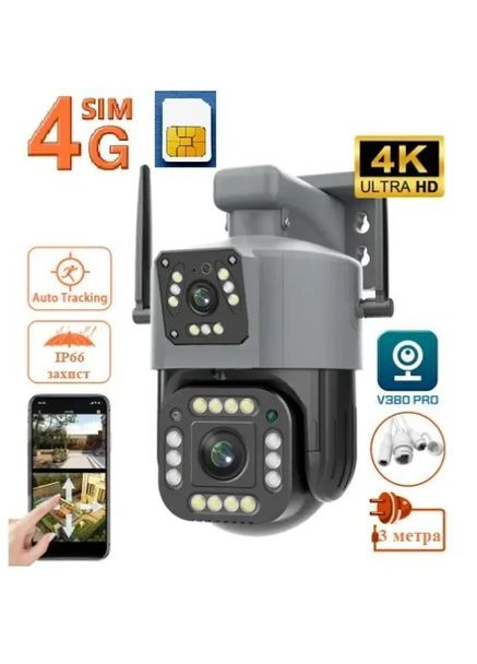 Вулична 4G-камера V380 8 Мп 2 об'єктива віддалений перегляд підтримання SIM-карток обертання сигналізація GOPRO NNV380 (361205057)