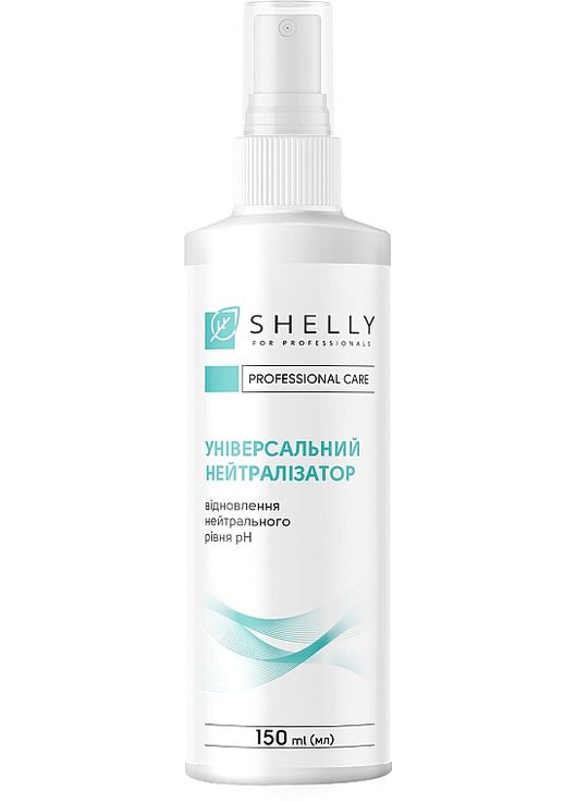 Універсальний нейтралізатор Professional Care 150ml (838688-26590) SHELLY (368601540)
