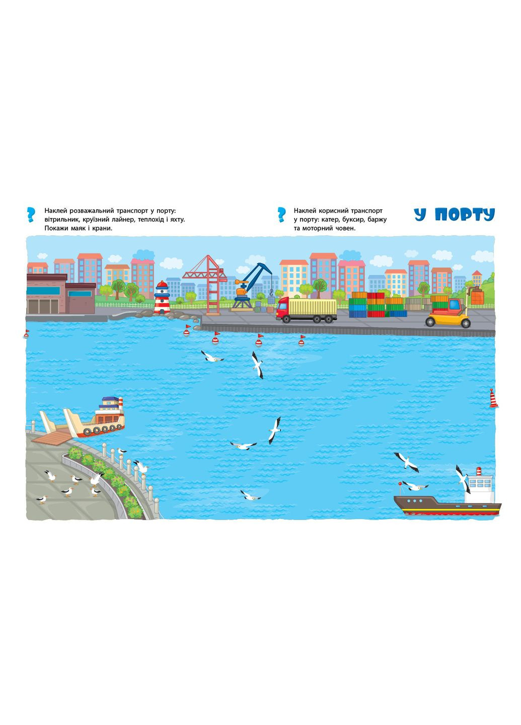 Транспорт УЛА (316124560)