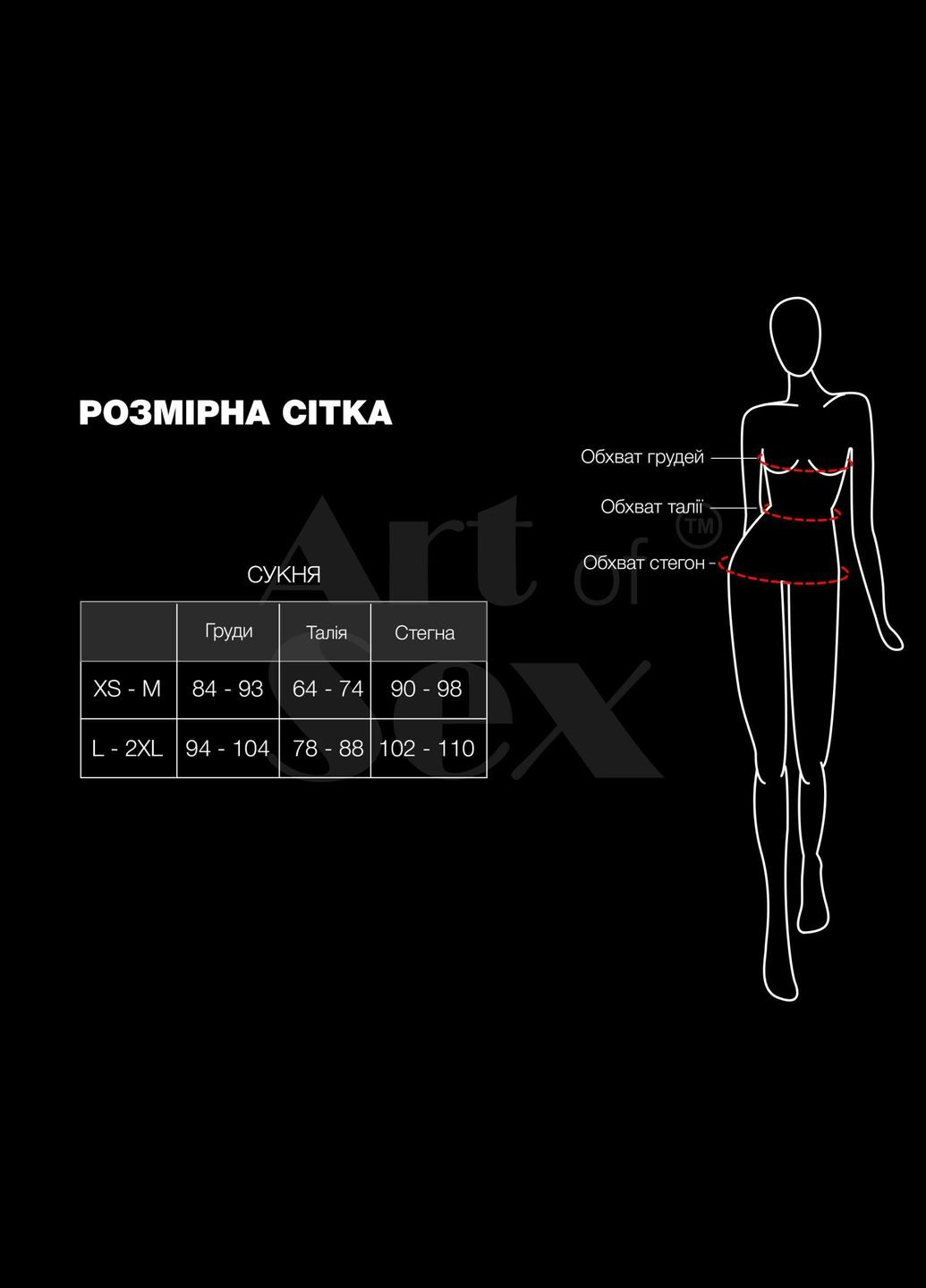 Чорний демісезонний сексуальний набір білизни із сітки deily l-2xl - cherrylove Art of Sex