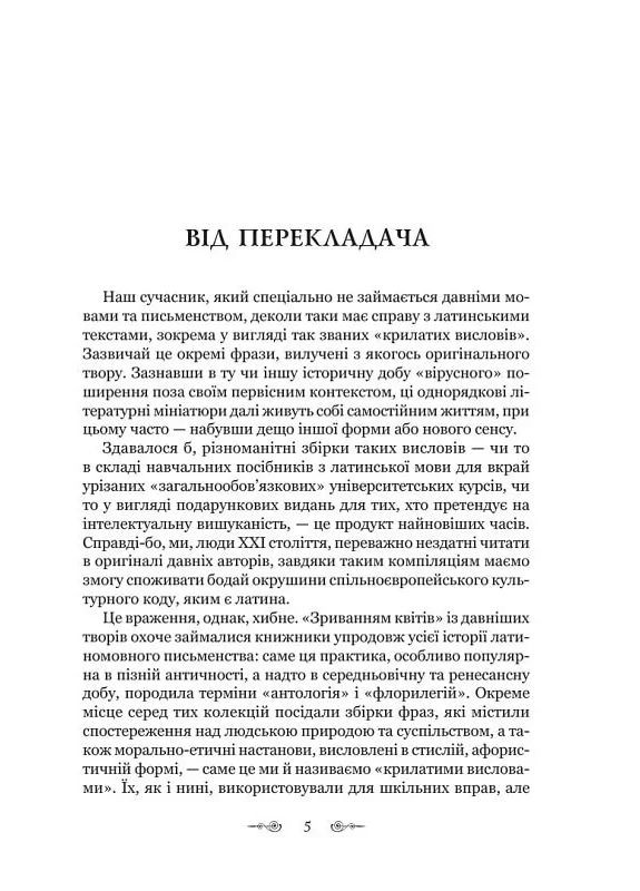 Сентенції Видавництво "Апріорі" (370151001)