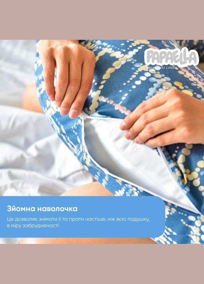Подушка для вагітних і годування U-подібної форми ТМ PAPAELLA 30х190 см з ґудзиком акварель денім IDEIA (275870899)