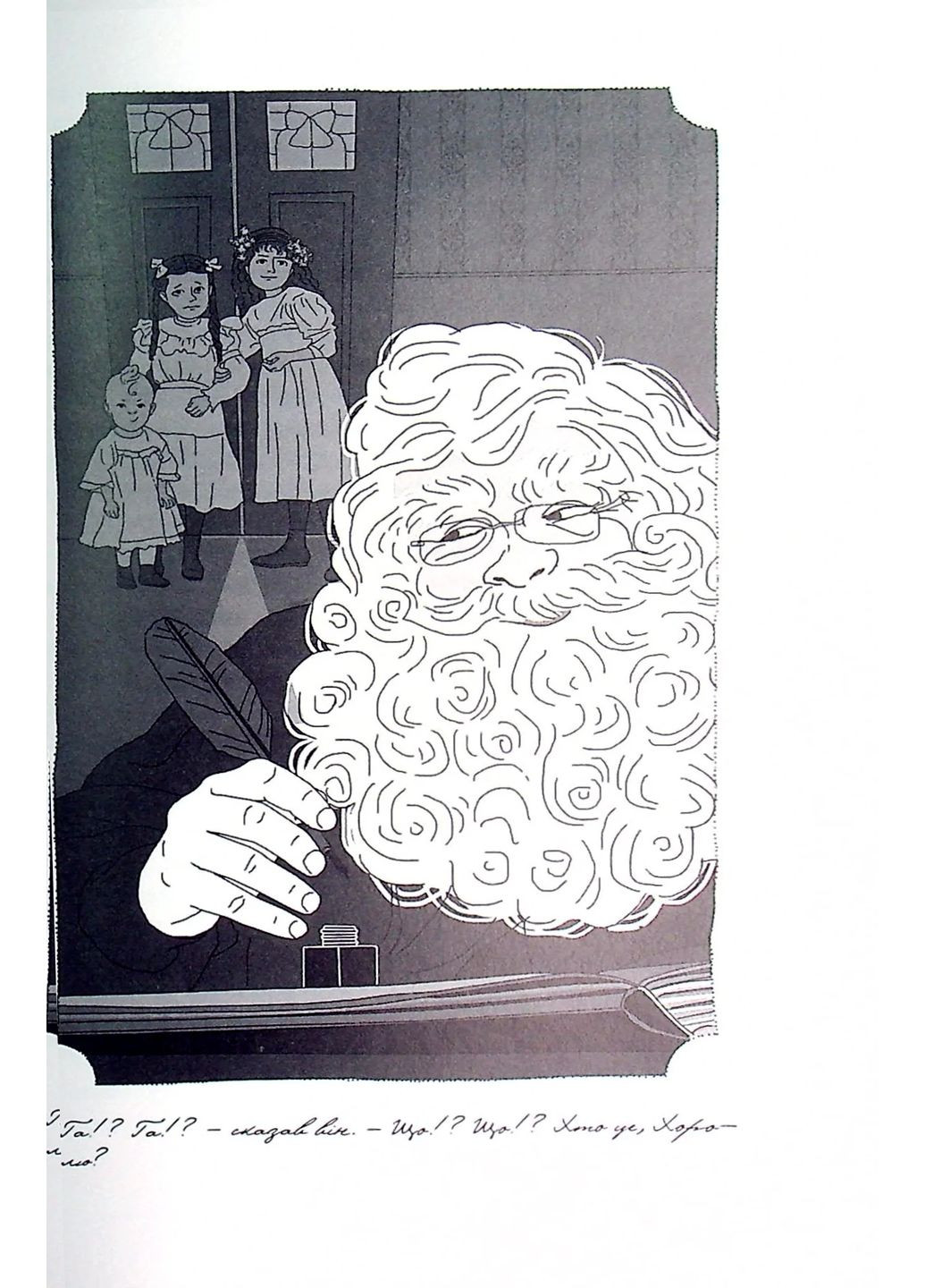 В ожидании Рождества Свічадо (370058994)