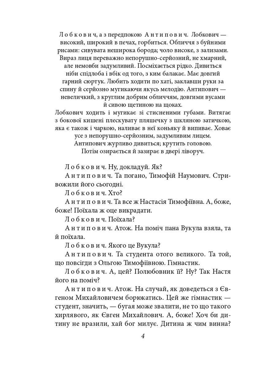Закон. Пьесы 1915–1923 годов Фоліо (395792474)