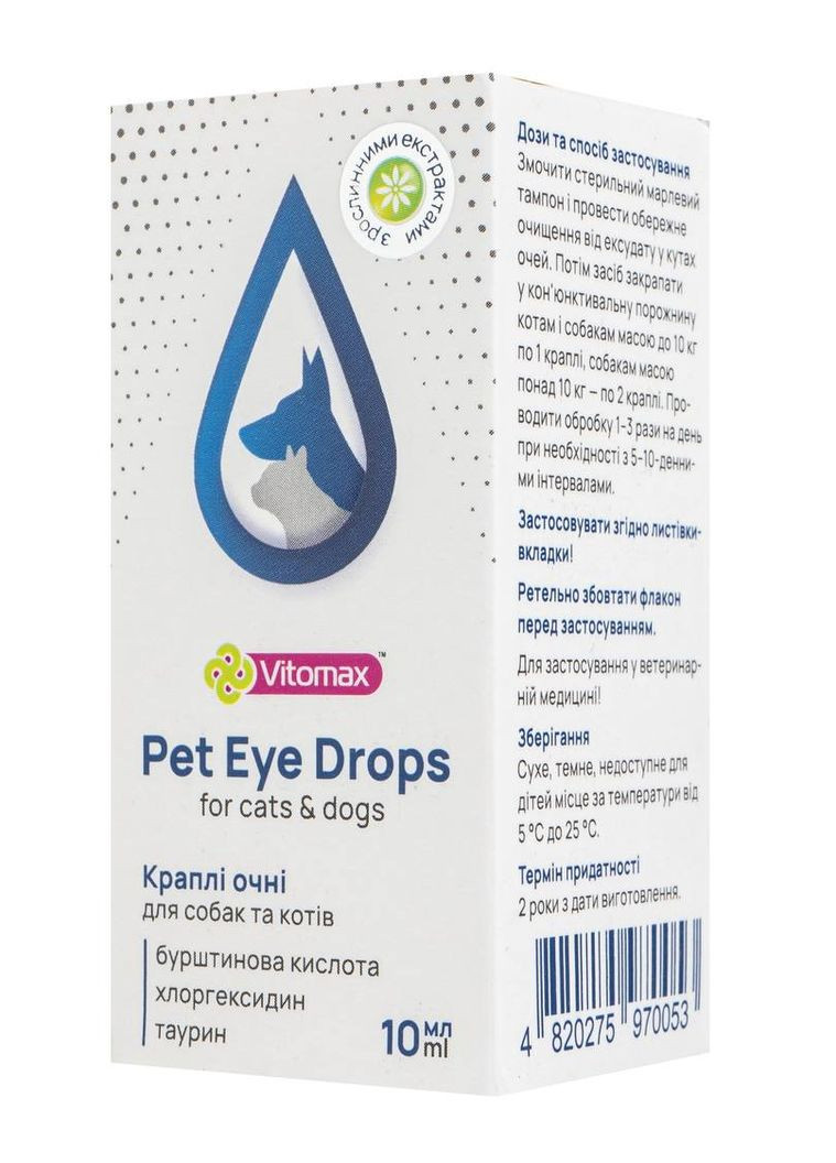 Краплі для очей котів та собак Вітомакс Pet Eye Drops гігієнічні 10 мл (970053) Vitomax (278308819)