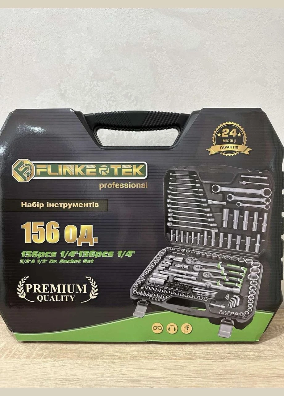 Набор инструментов FLINKERTEK НИ-156 (156 ед.) Flinke (400046113)