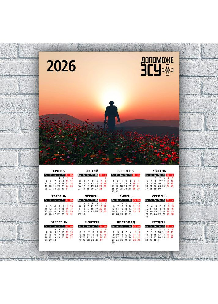 Календар-постер настінний на 2026 рік з патріотичним принтом "Допоможе ЗСУ. Військовий у полі тюльпанів " КП000002(A3) Кавун Календар (358929601)