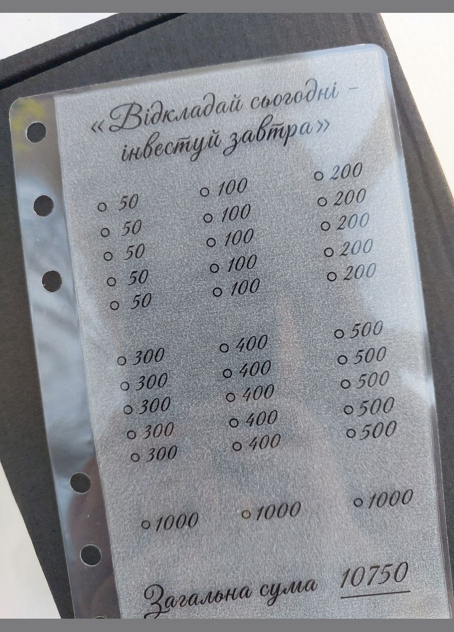 Челлендж для байндера формата А6 No Brand (325413032)