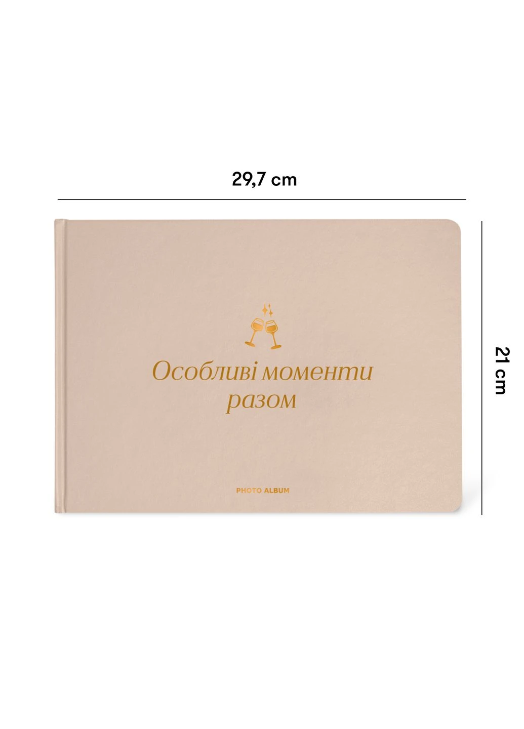 Фотоальбом «Особливі моменти разом» бежевий Orner (361446341)