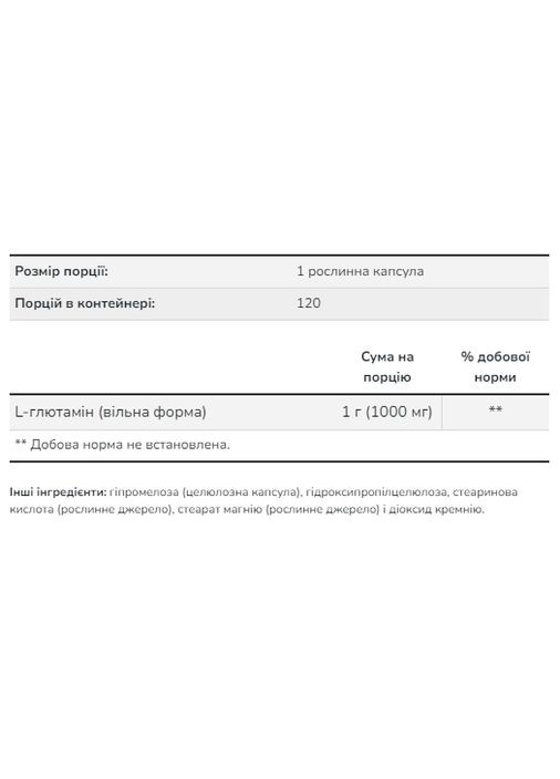 L-Glutamine 1000mg - 120 vcaps Now Foods (369400676)