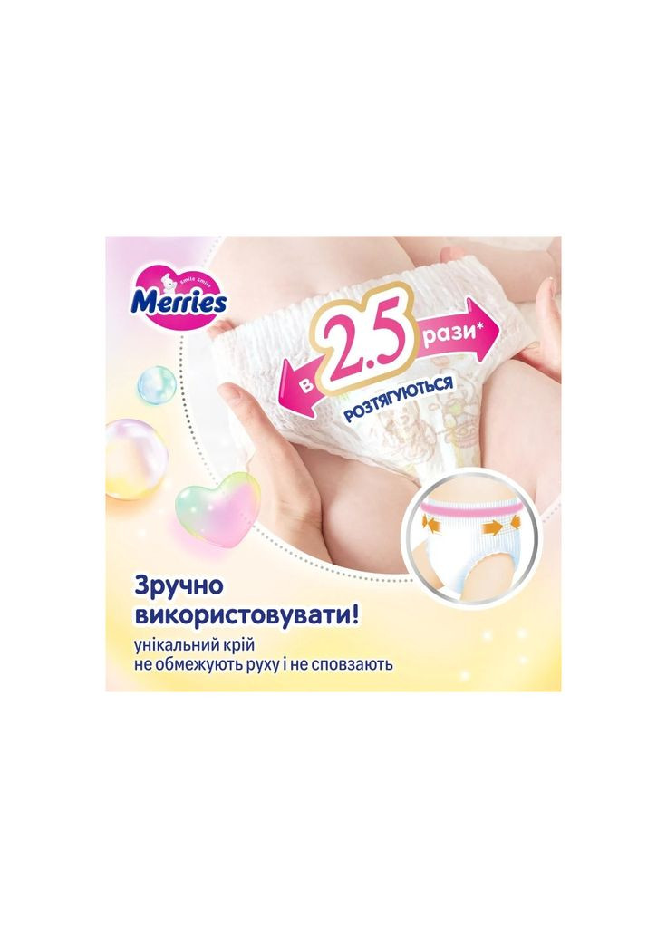 Підгузки розмір XL (12-22 кг) трусики 46 шт (4901301442963) Merries (394221939)