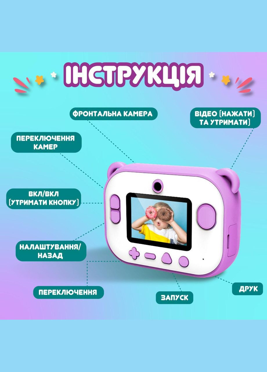 Фотоаппарат детский аккумуляторный для фото и видео FullHD с Wi-Fi, камера со встроенным принтером Happy Life (315636683)