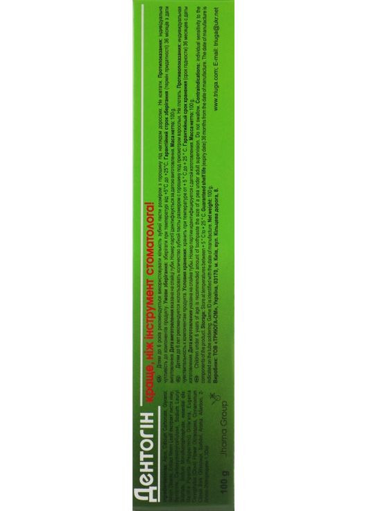 Аюрведическая, профилактическая, зубная паста «Дентогон» 100g (263283-31020334) Triuga (368622375)