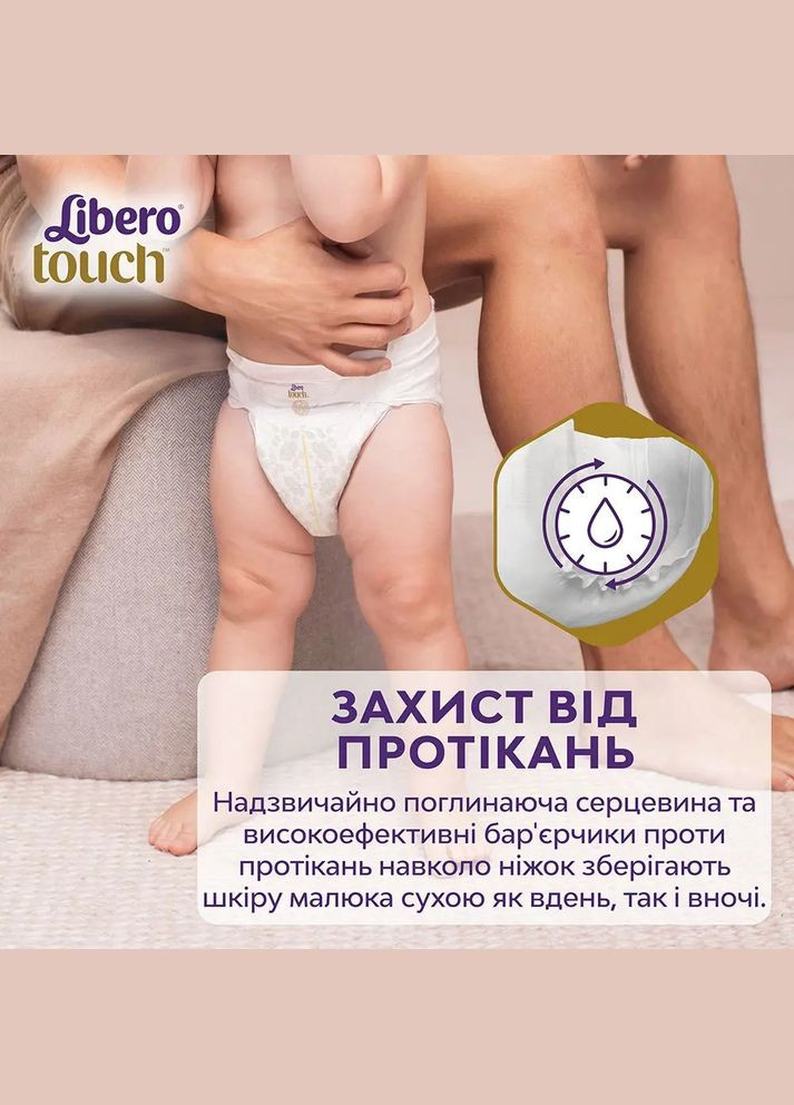 Подгузники на липучках Touch 5 (10-14 кг), 40 шт. Libero (327223315)