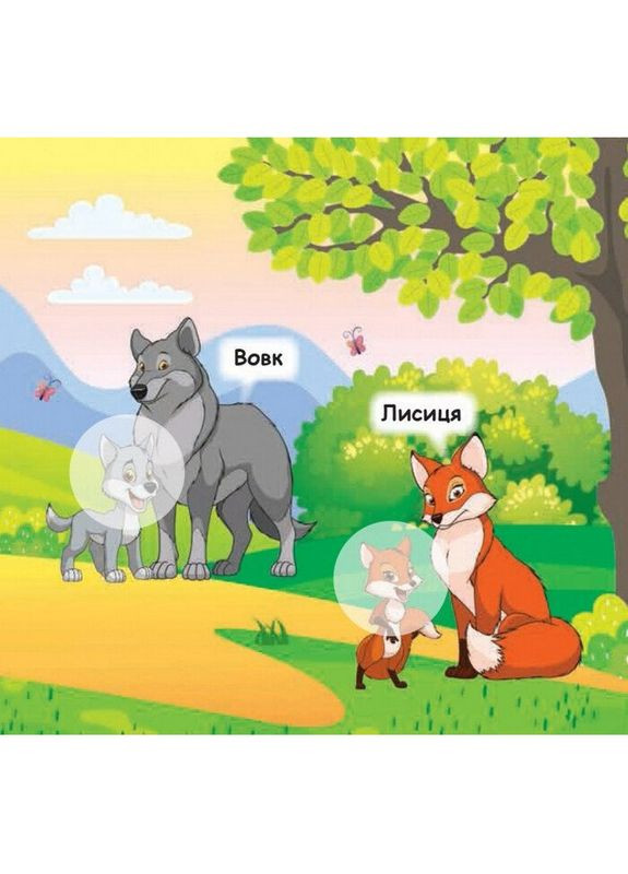 Мои первые наклейки "Помоги малышу найти маму" 877003, 22 наклейки Ranok Creative (329886465)