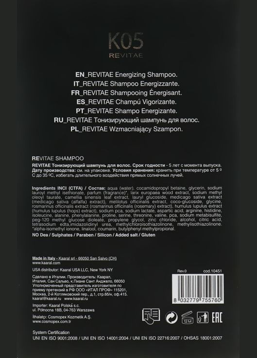 Енергетичний шампунь для волосся K05 Revitae 250ml (760439-114049) Kaaral (368641334)