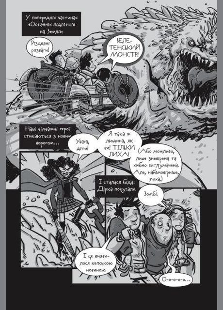 Последние подростки на Земле и полуночный клинок Книга 5 Макс Браллье Фантастика и фэнтези Детская художественная литература Утро в РАНОК (312507602)