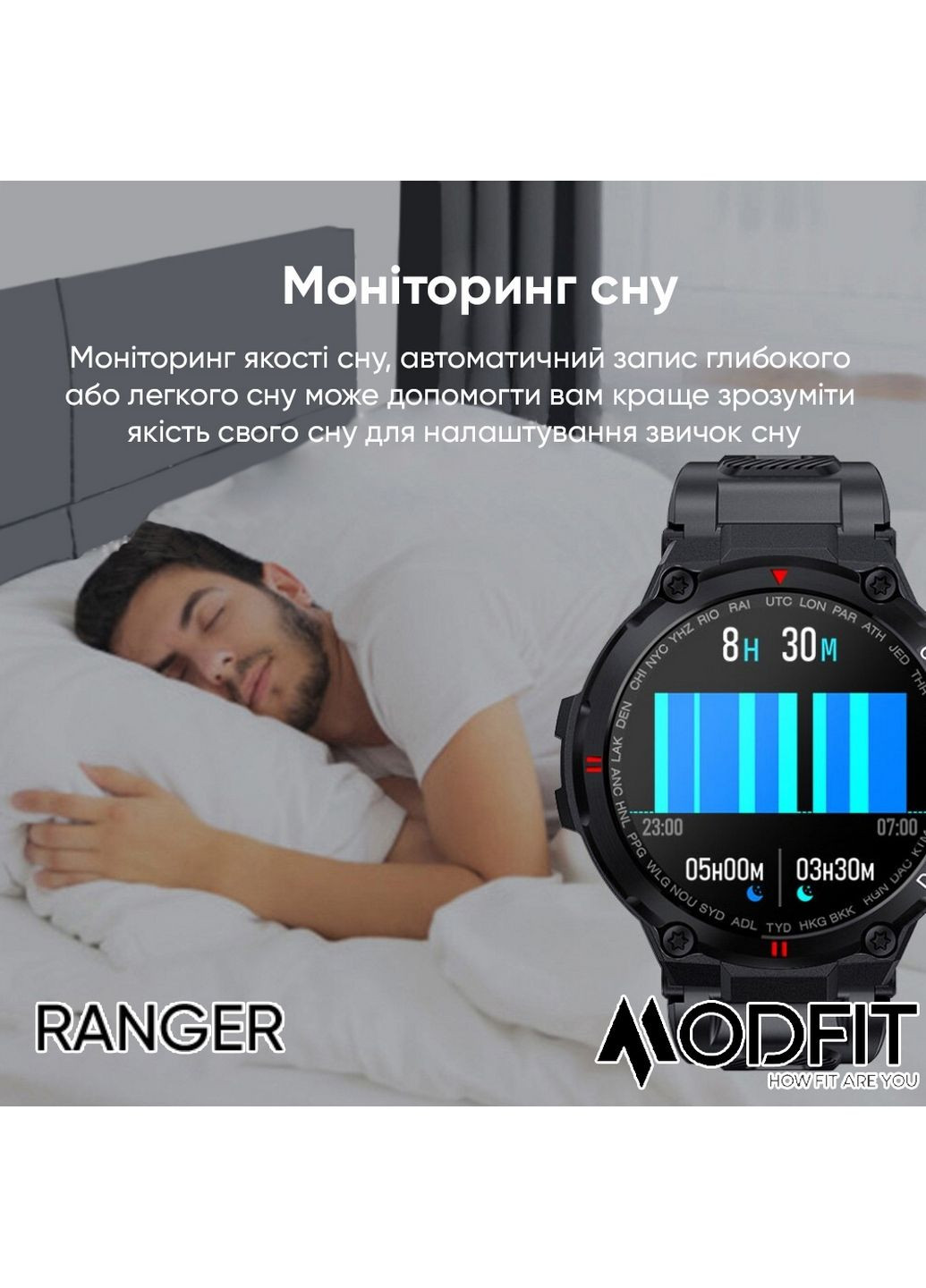 Чоловічий наручний годинник Modfit (371762621)