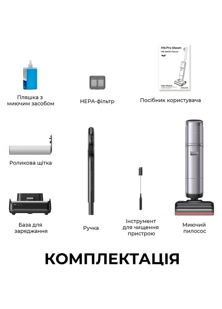 Пилосос миючий H16 Pro Steam (HHR48F) Dreame (401717031)