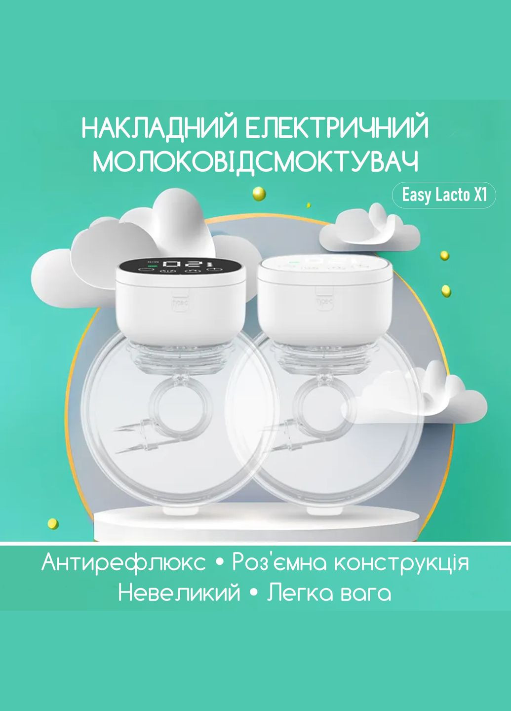 Молокоотсос электрический беспроводной с функцией массажа и стимуляцией лактации молокоотсосы белый Swan Baby Easy Lacto X1 (312231965)