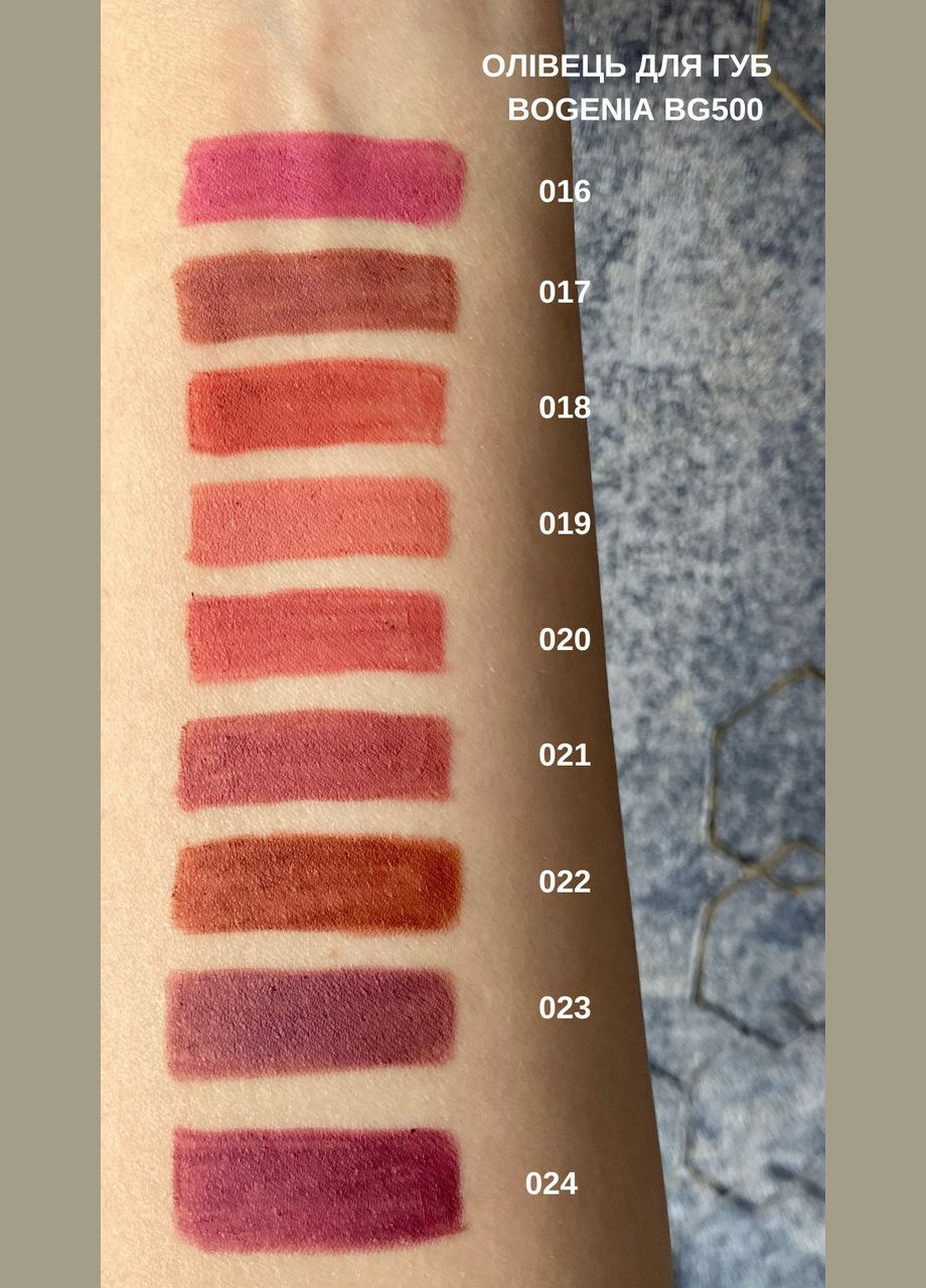 Карандаш для губ №005 hazelnut Bogenia (331905643)