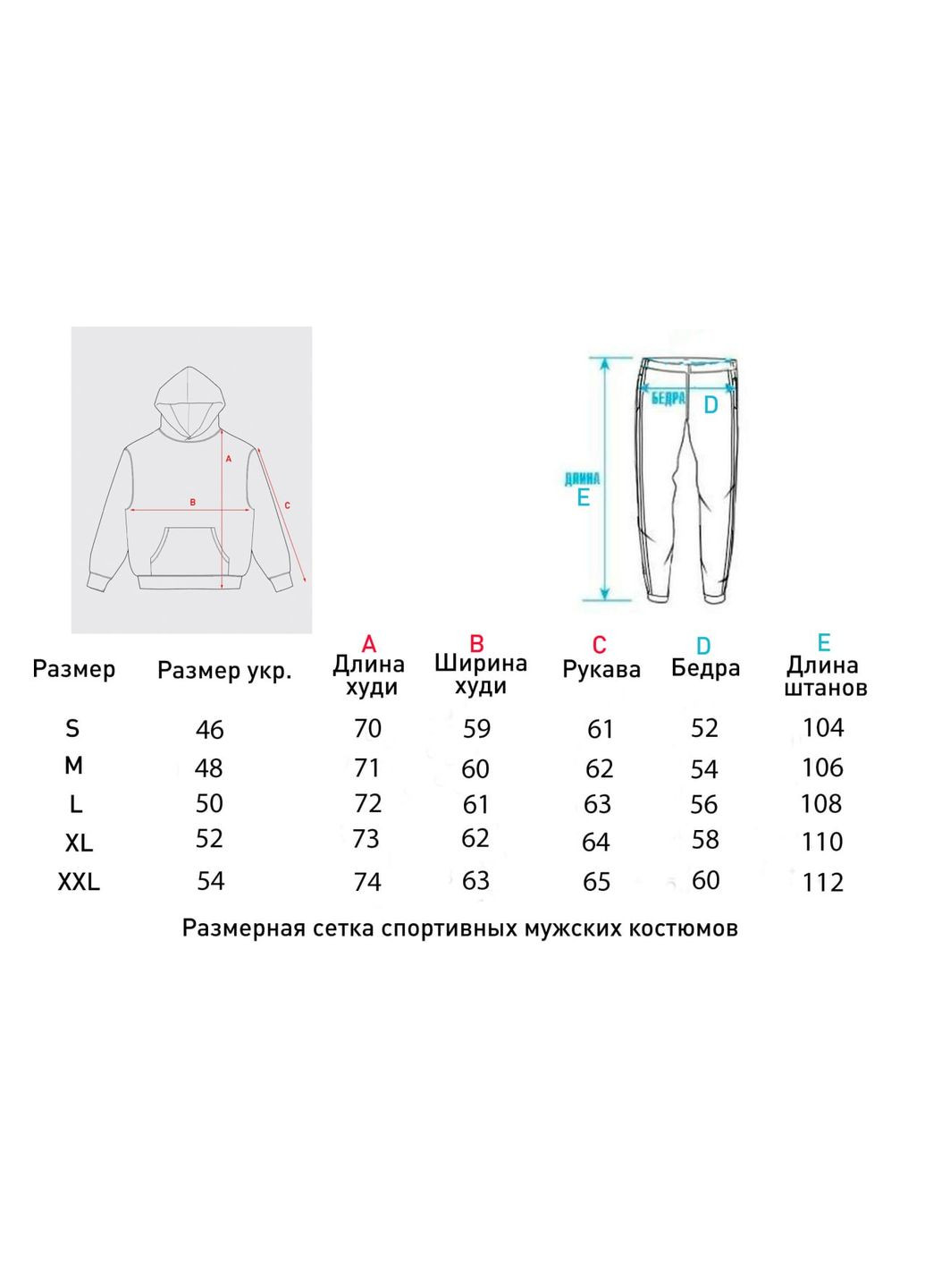 Спортивний костюм чоловічий No Brand (329404723)