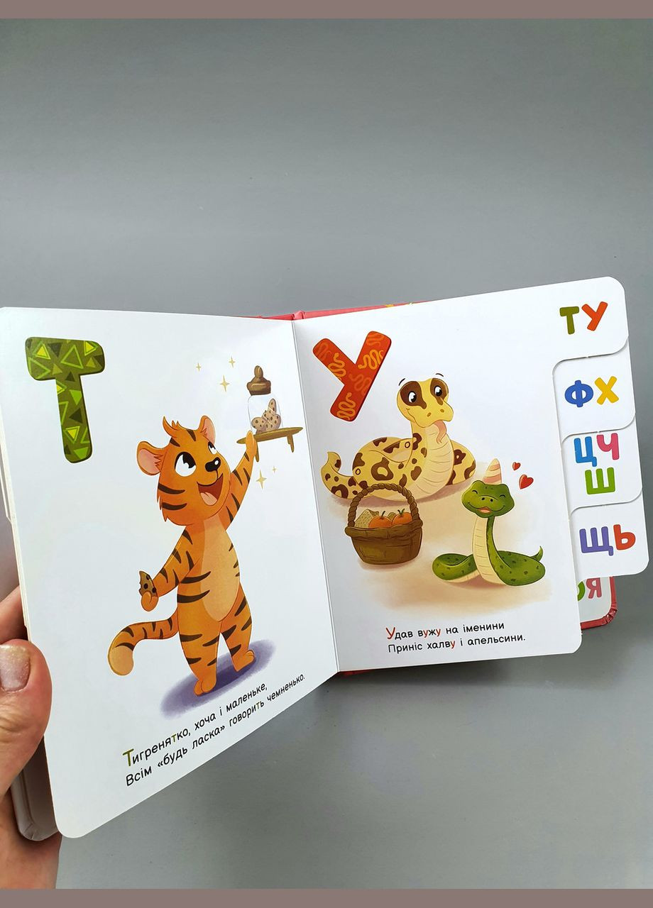 Моя первая алфавит Вкусная алфавит. А1738001У РАНОК (361409749)