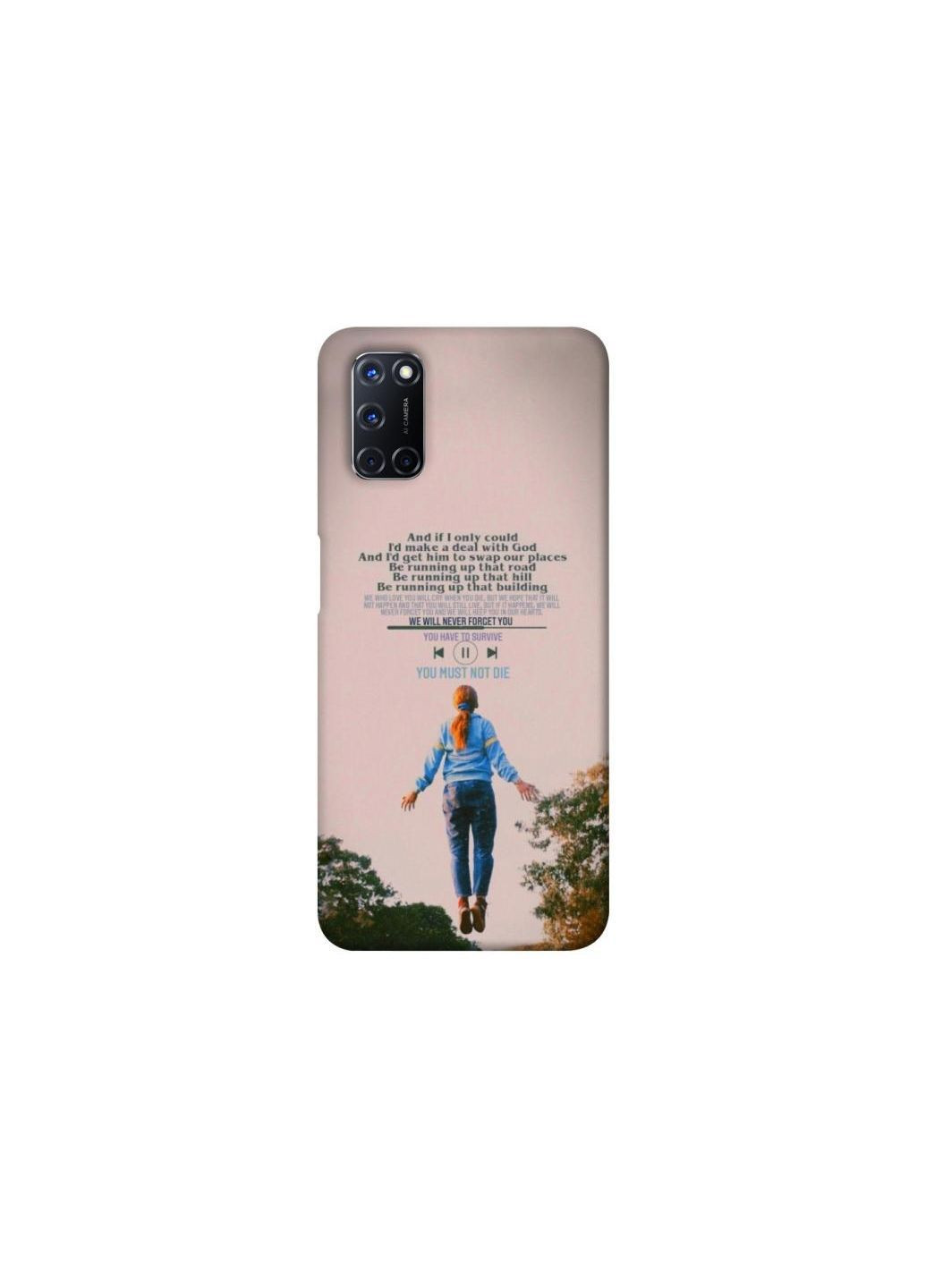 Чехол на Oppo A52 / A72 / A92 Stranger Things ver.4 Frontalka (365305877)