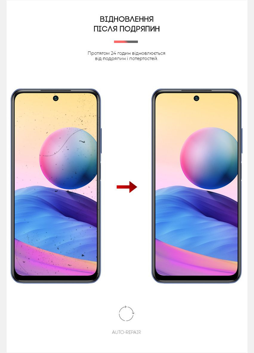 Гидрогелевая пленка Anti-spy для Xiaomi Redmi Note 10 / Note 10s / Poco M5s (ARM60125) ArmorStandart (327890133)