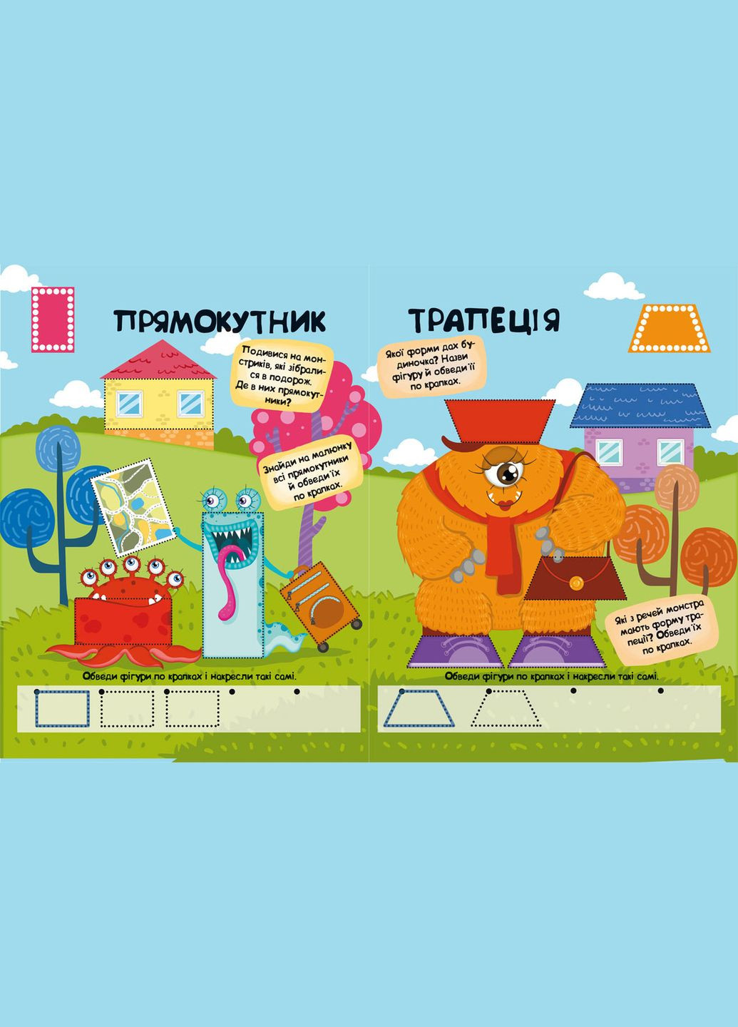 Книга Многократная обучение. Фигуры и формы (Crystal Book) No Brand (338879589)