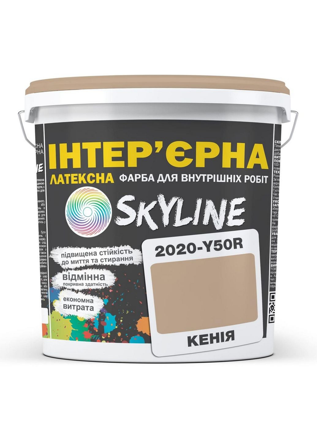 Інтер'єрна латексна фарба 2020-Y50R 10 л SkyLine (289465328)