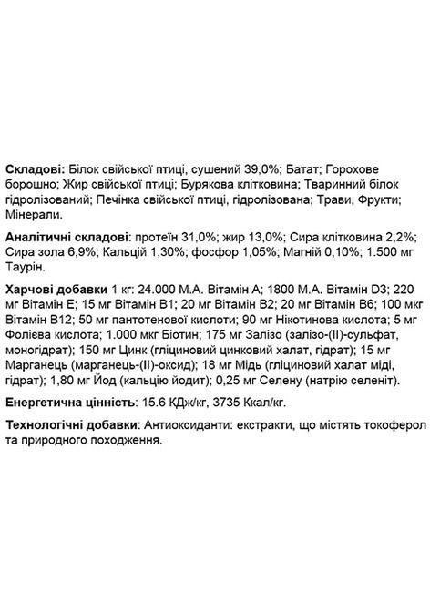 Сухой корм для котов DailyCat 2 кг Josera (369929572)