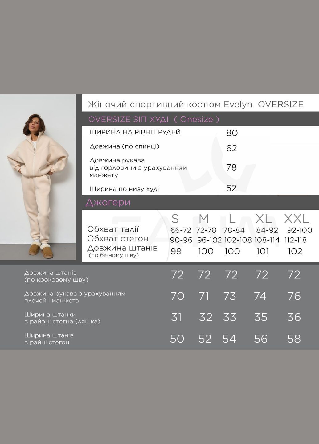 Женский теплый костюм со стойкой цвет таш р.M 448030 New Trend (274531891)