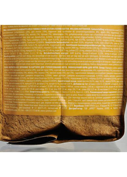 Сухий корм Cat Sterilised для стерилізованих котів, ягня та кабан, 2 кг Carnilove (362701522)