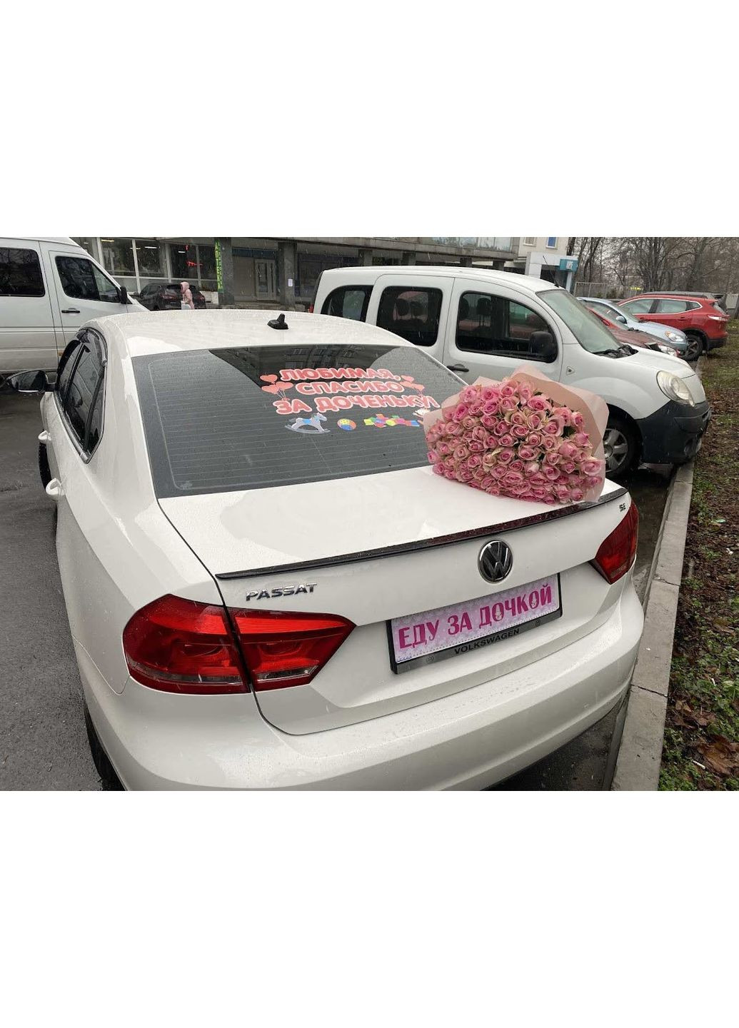 Наклейка на авто для выписки из роддома "Любимая, спасибо за доченьку!" 40*60 см No Brand (367056248)