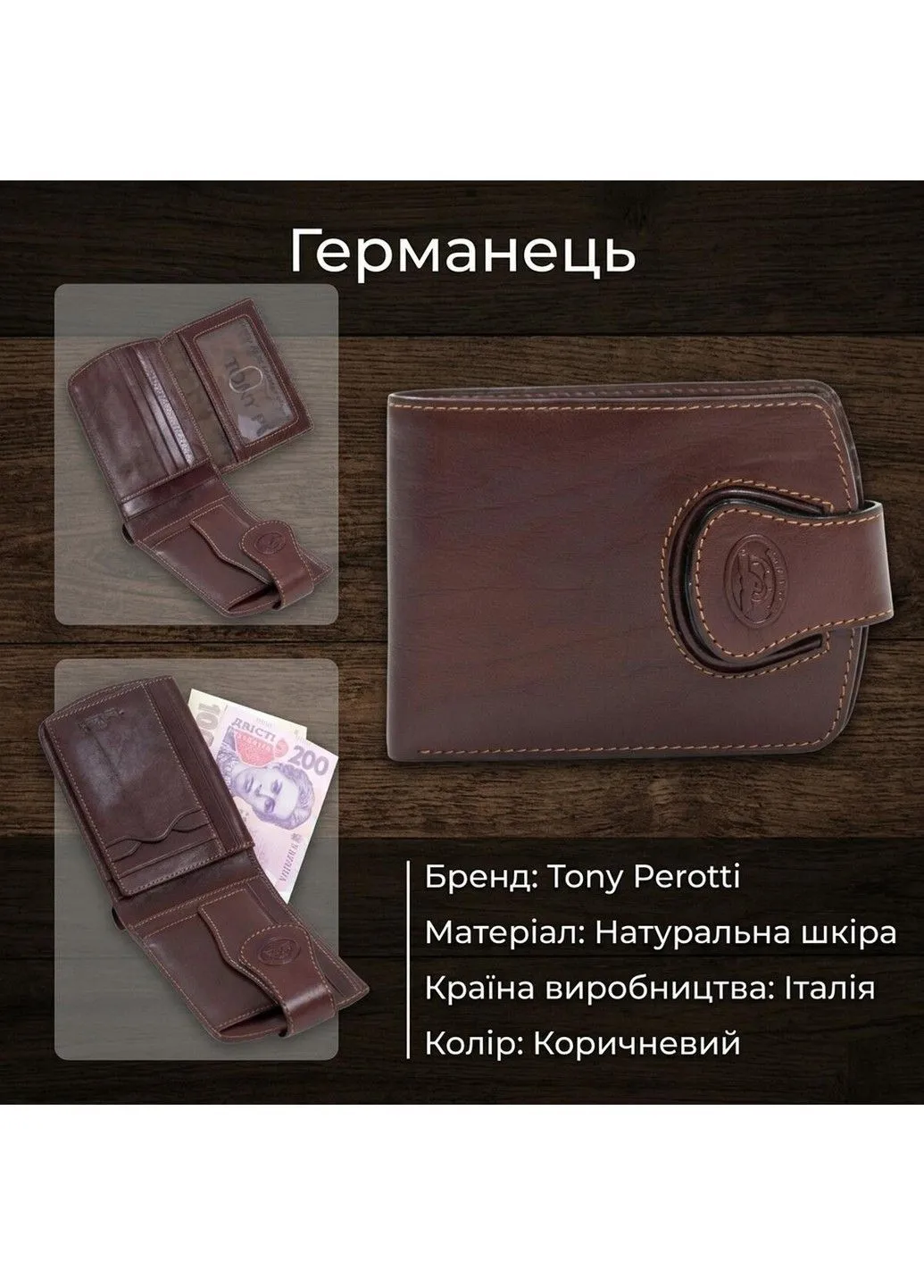 Чоловіче портмоне Accademia 1471 moro (90592) Коричневе Tony Perotti (402441862)