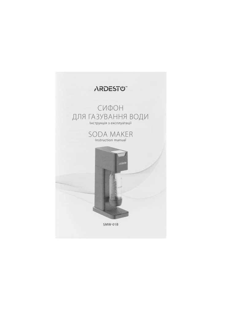 Сифон для газировки воды SMW-01B Ardesto (382062055)