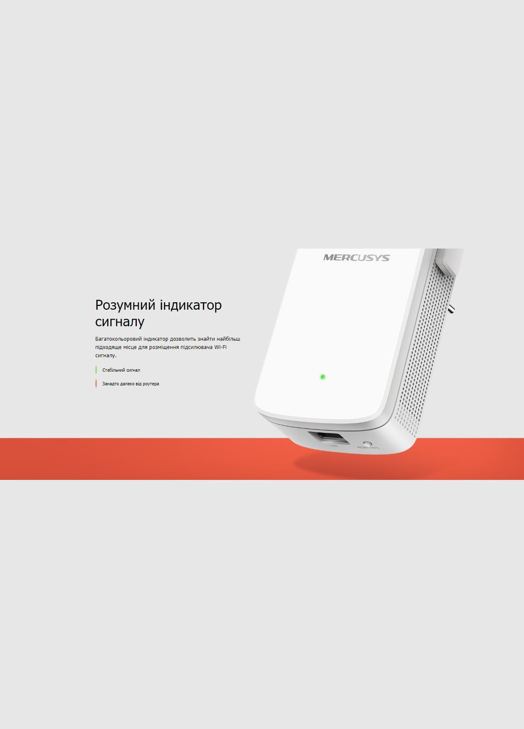 Повторитель WiFi сигнала ME30 AC1200 1хFE LAN ext. ant x2 Mercusys (315029998)